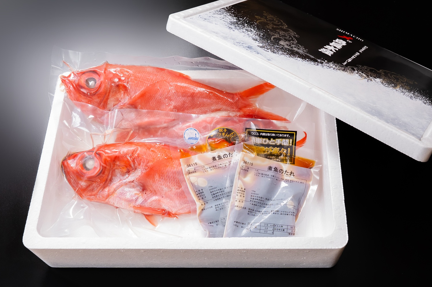 銚子つりきんめ2尾（たれ付き）Aセット サブ写真1